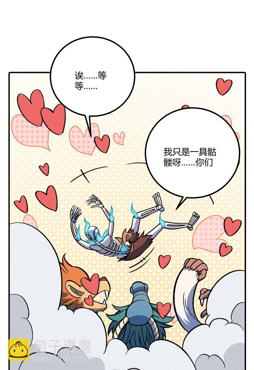 244 怀孕了？！-第253话