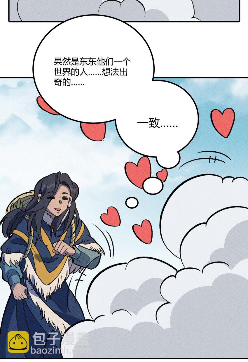 244 怀孕了？！-第253话
