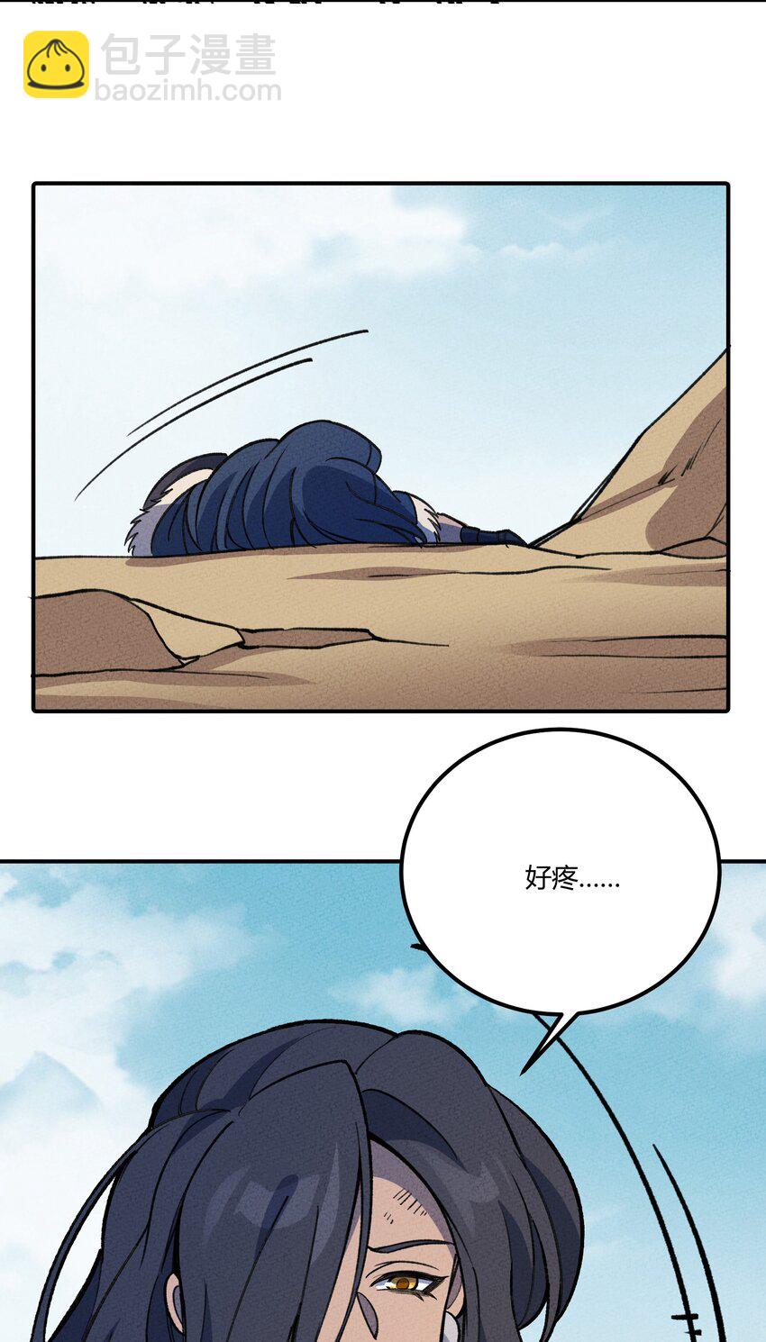 244 怀孕了？！-第253话