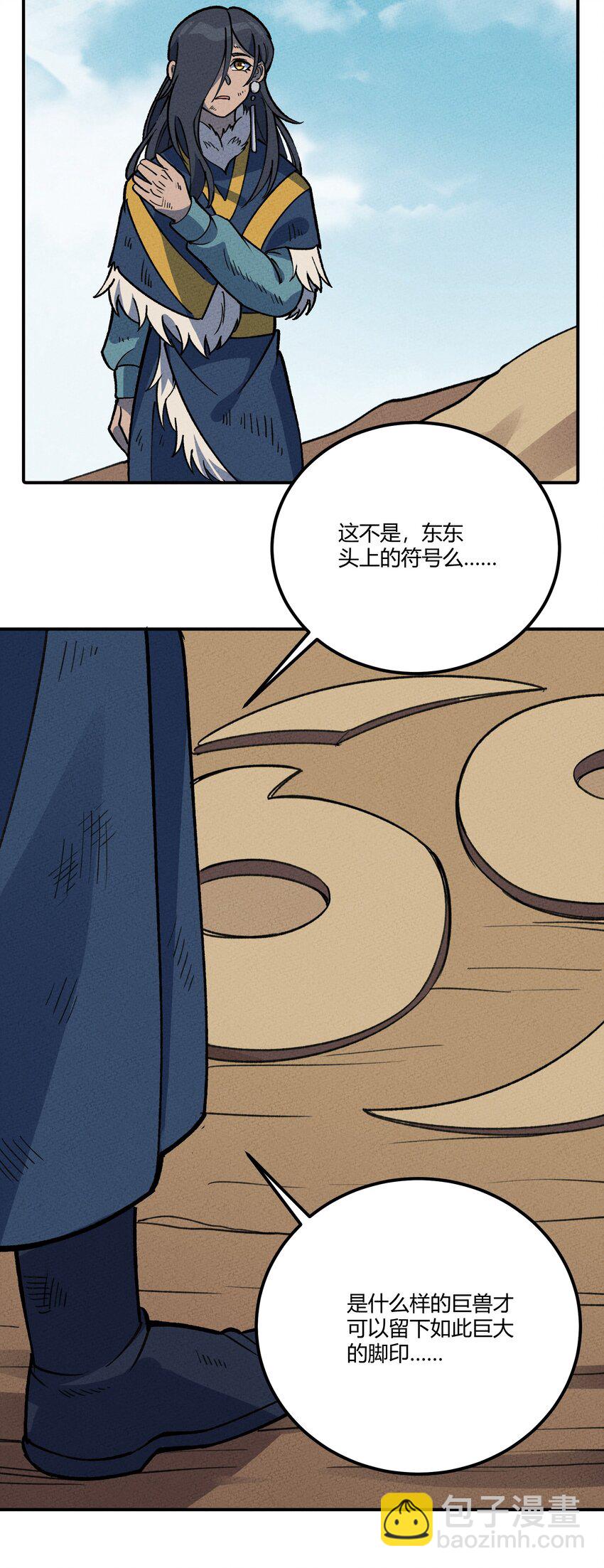 244 怀孕了？！-第253话