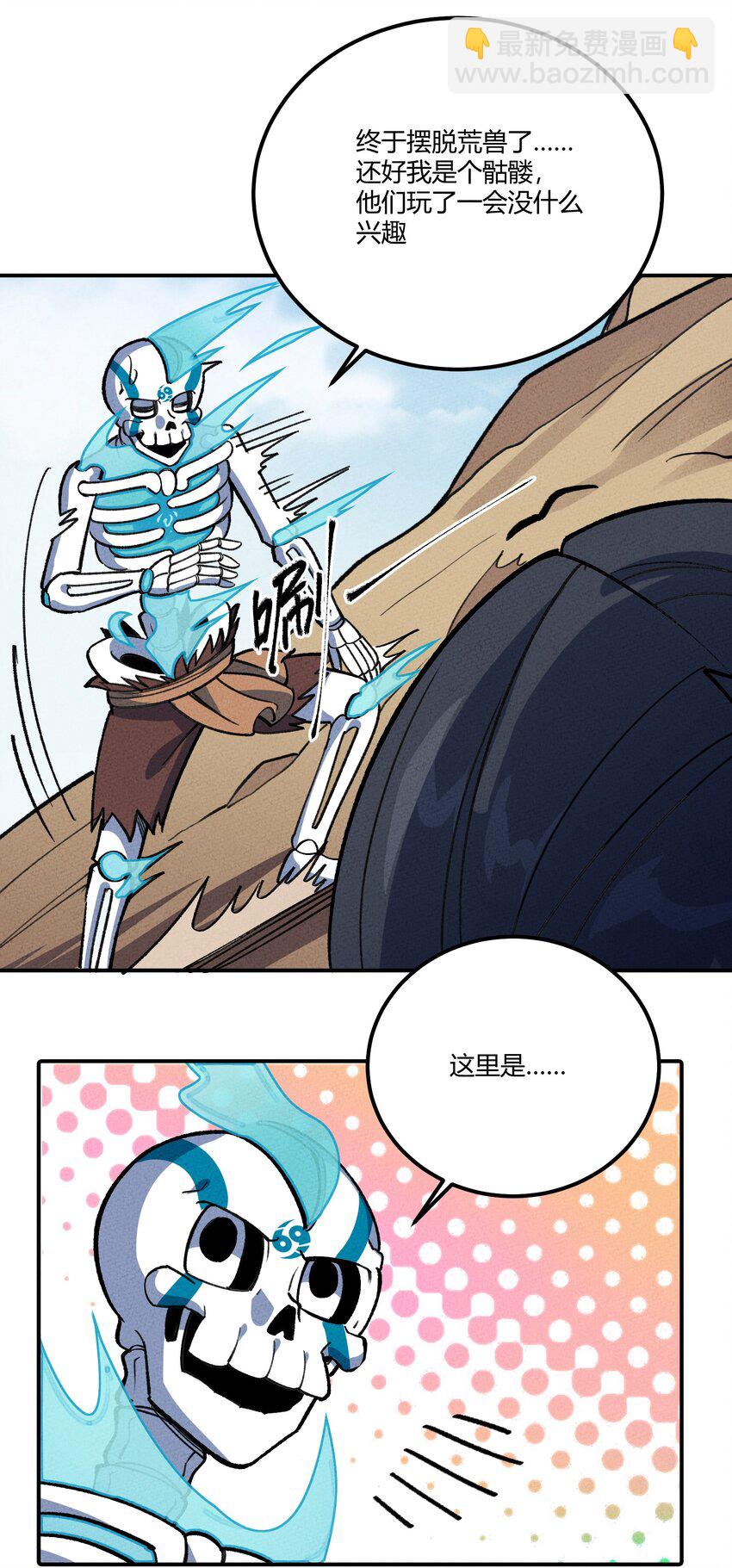 244 怀孕了？！-第253话