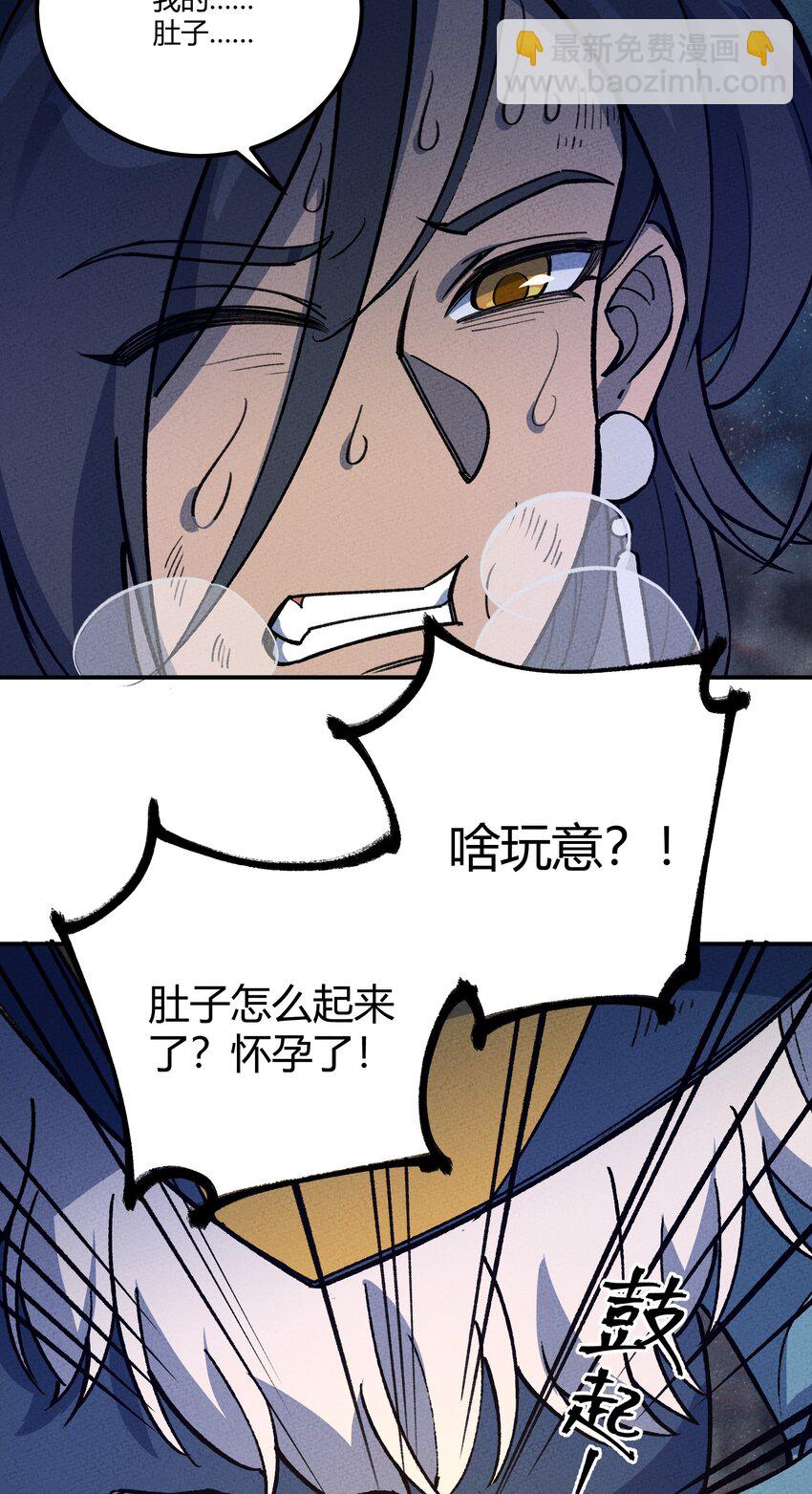 244 怀孕了？！-第253话
