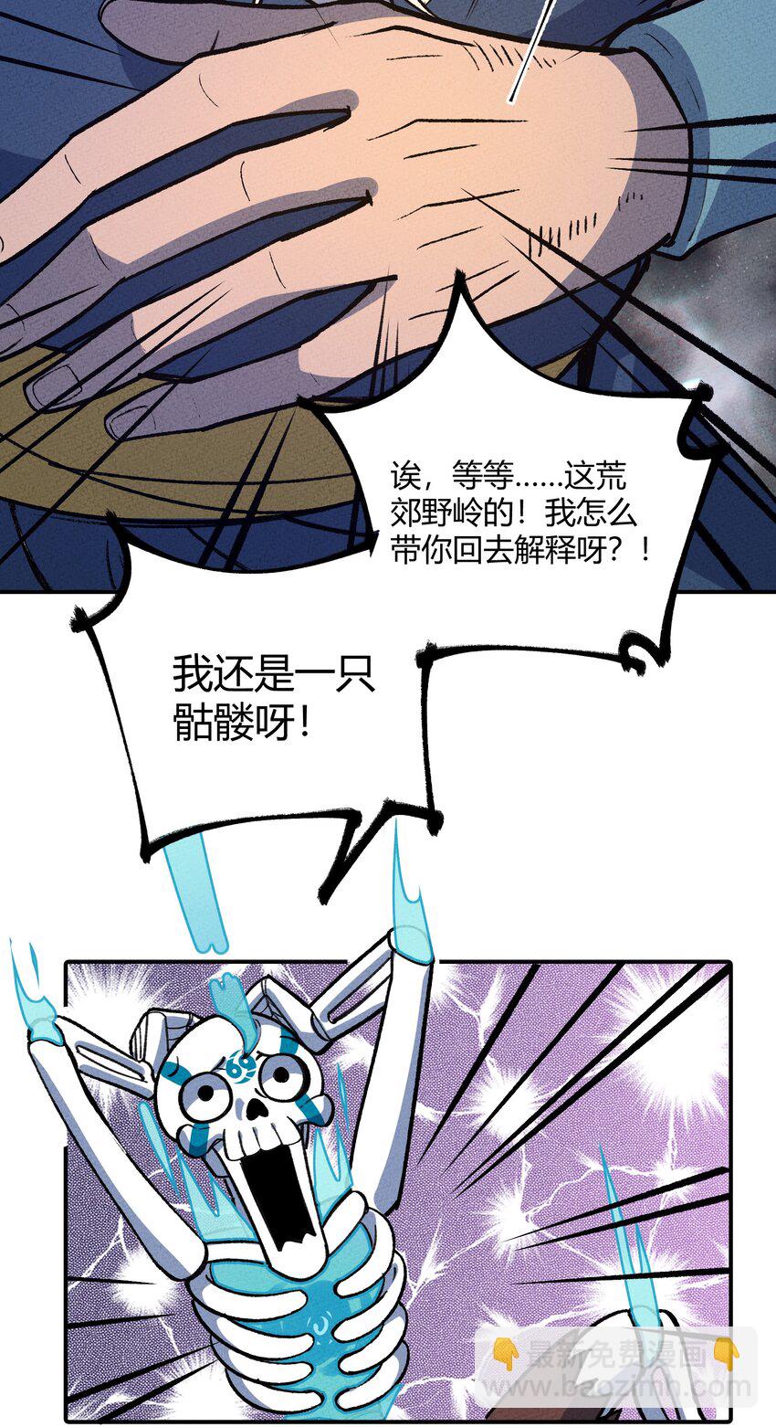 244 怀孕了？！-第253话
