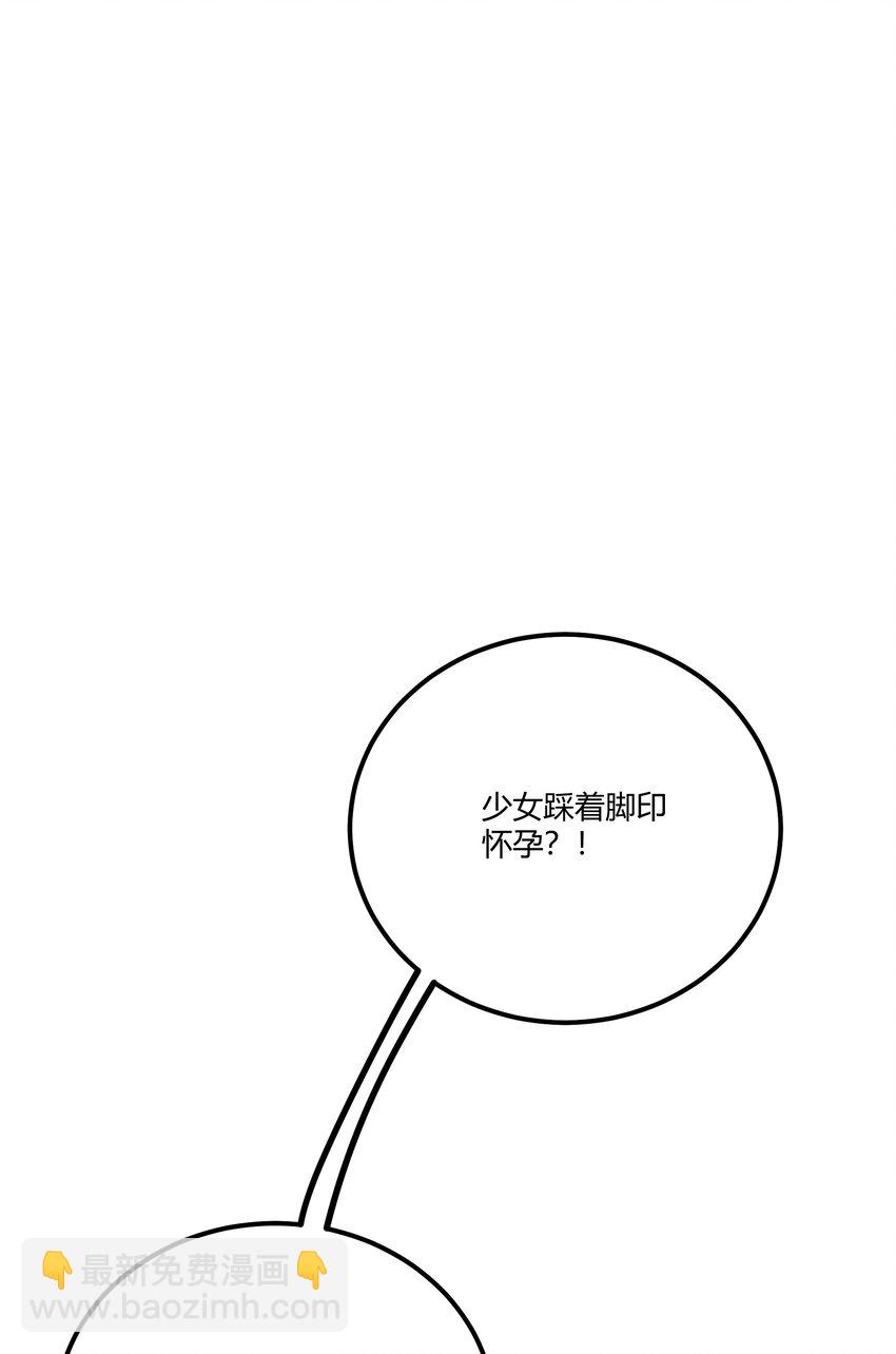 244 怀孕了？！-第253话