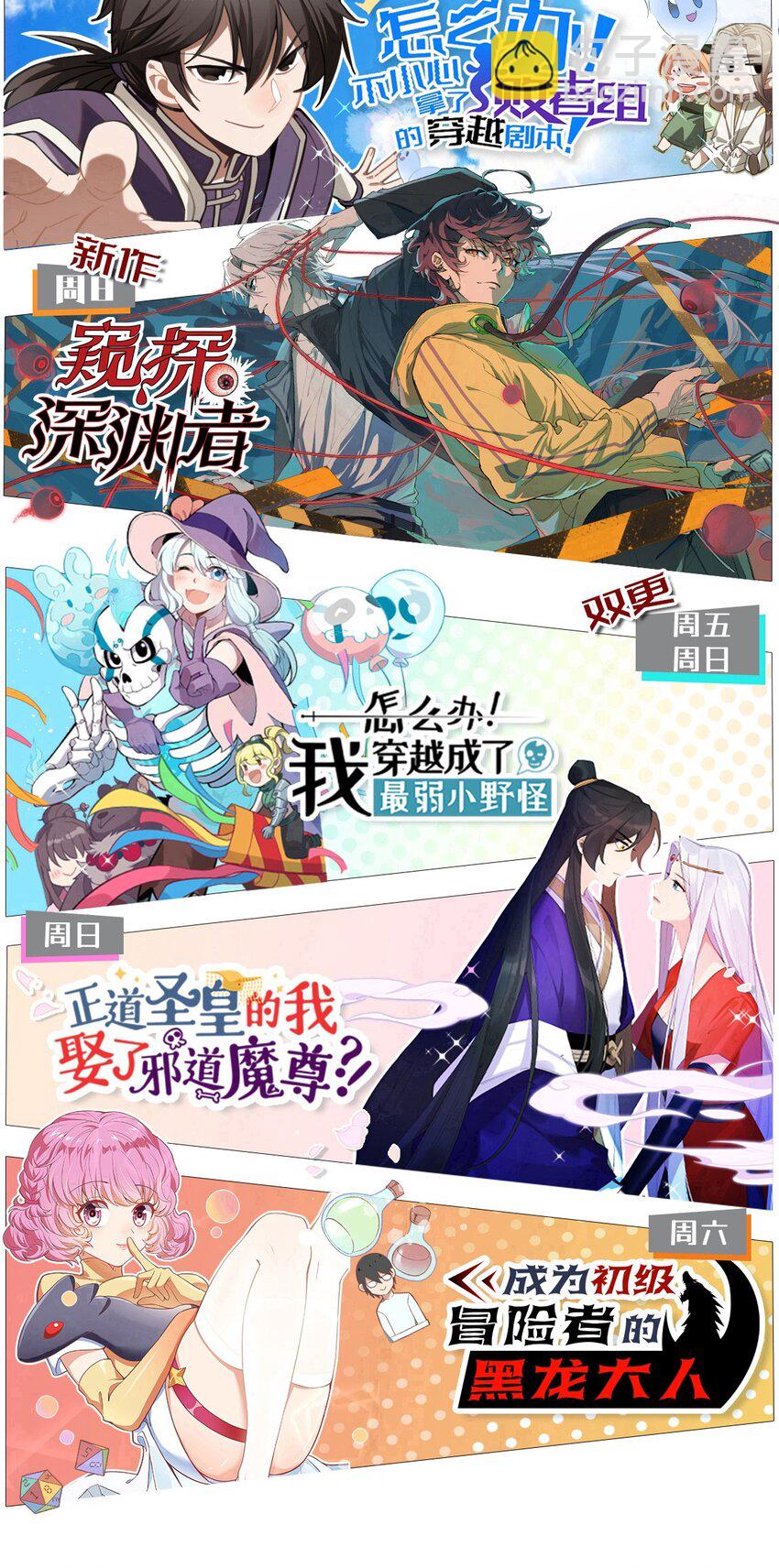 244 怀孕了？！-第253话