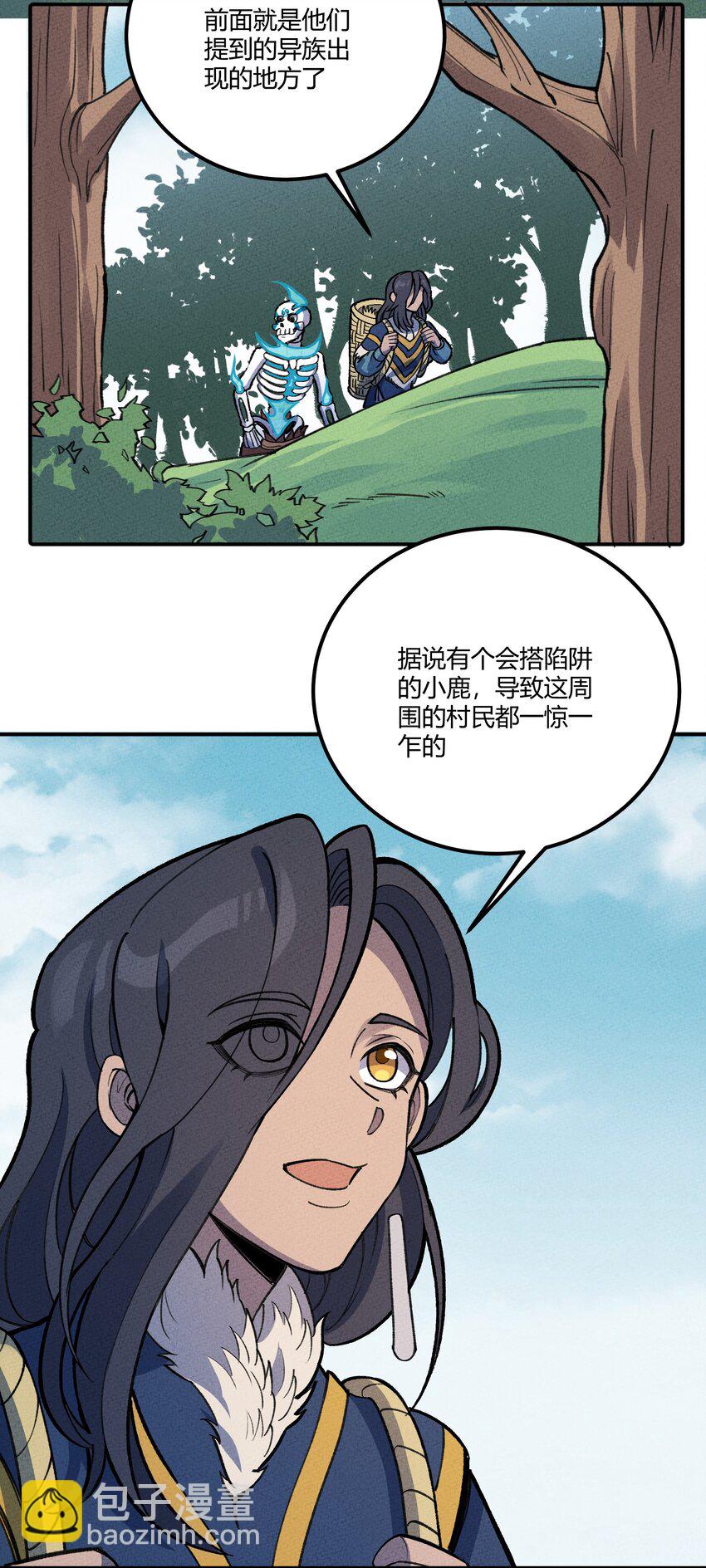 244 怀孕了？！-第253话