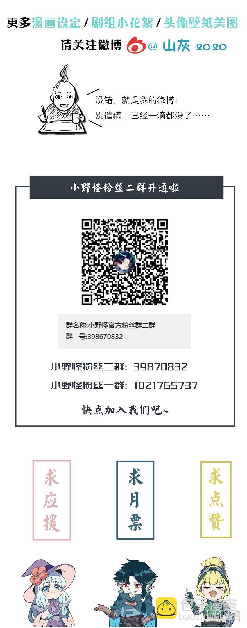 244 怀孕了？！-第253话