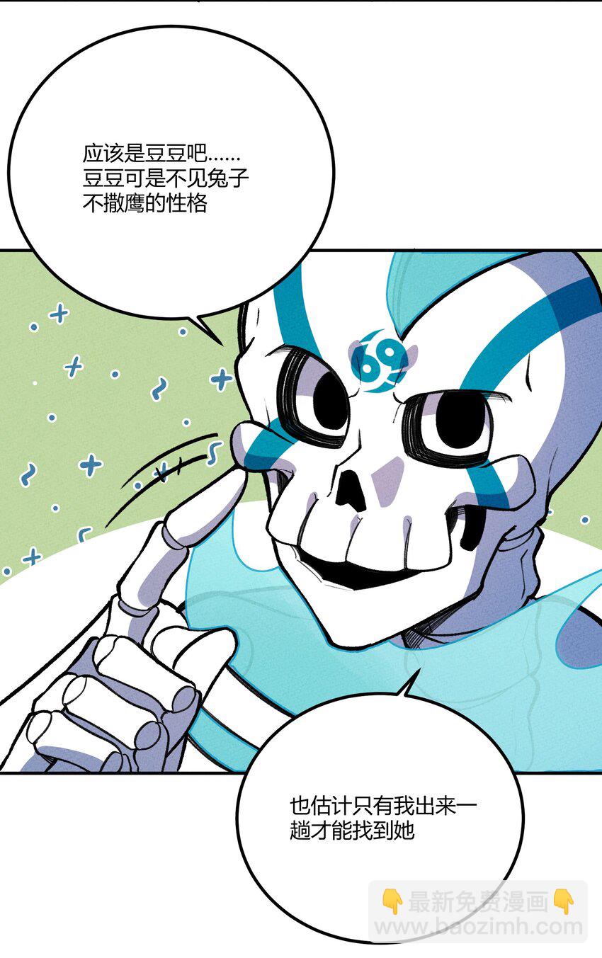 244 怀孕了？！-第253话