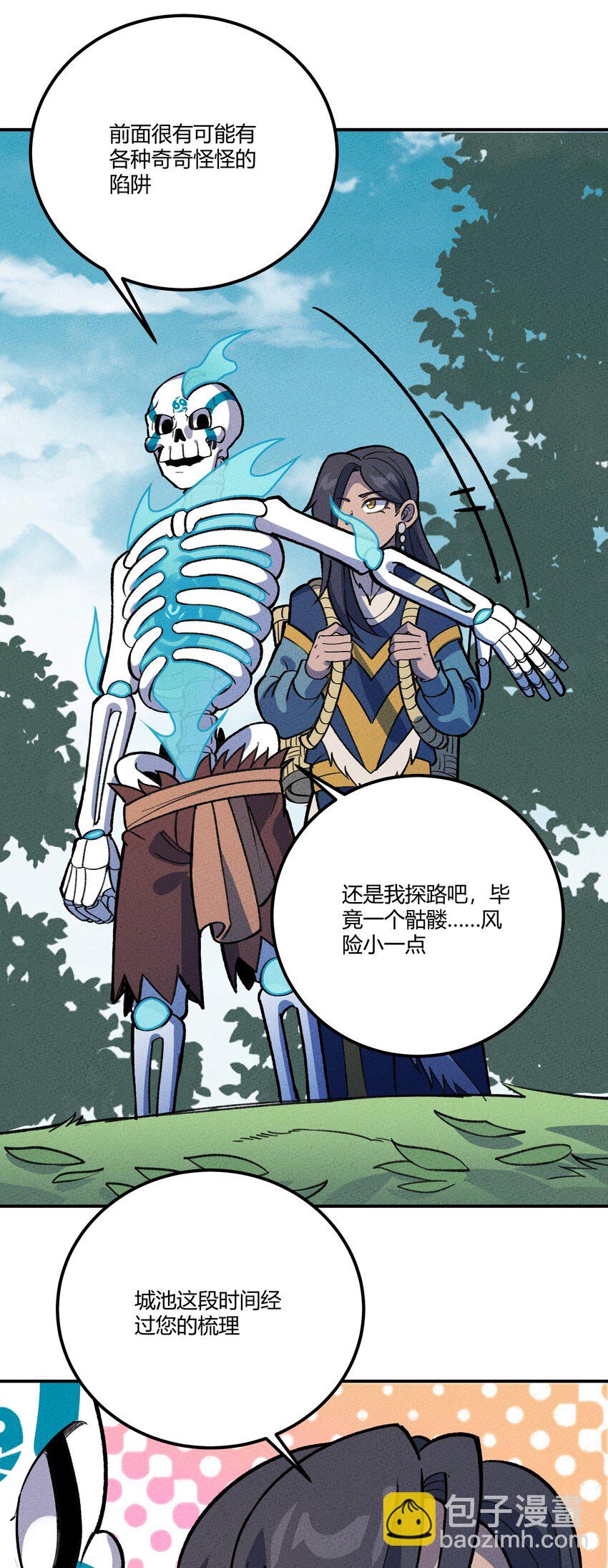 244 怀孕了？！-第253话