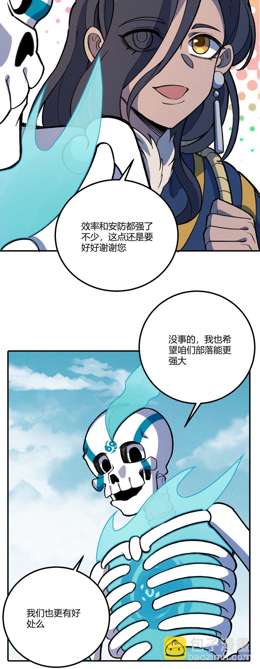244 怀孕了？！-第253话