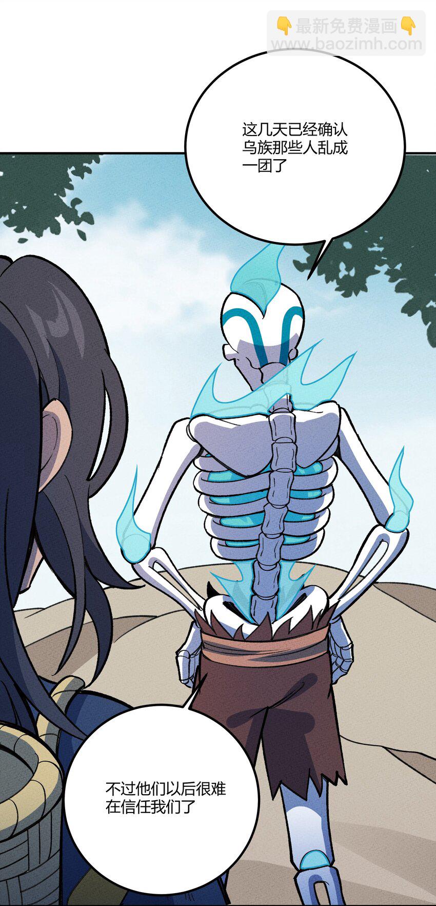 244 怀孕了？！-第253话