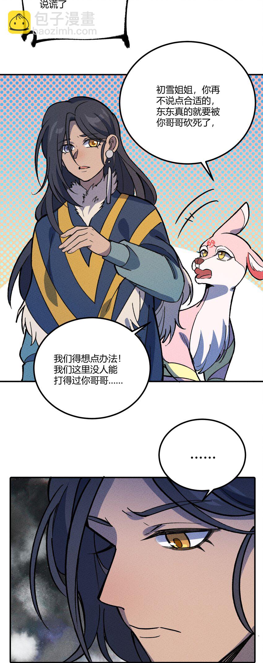 246 建木-第255话