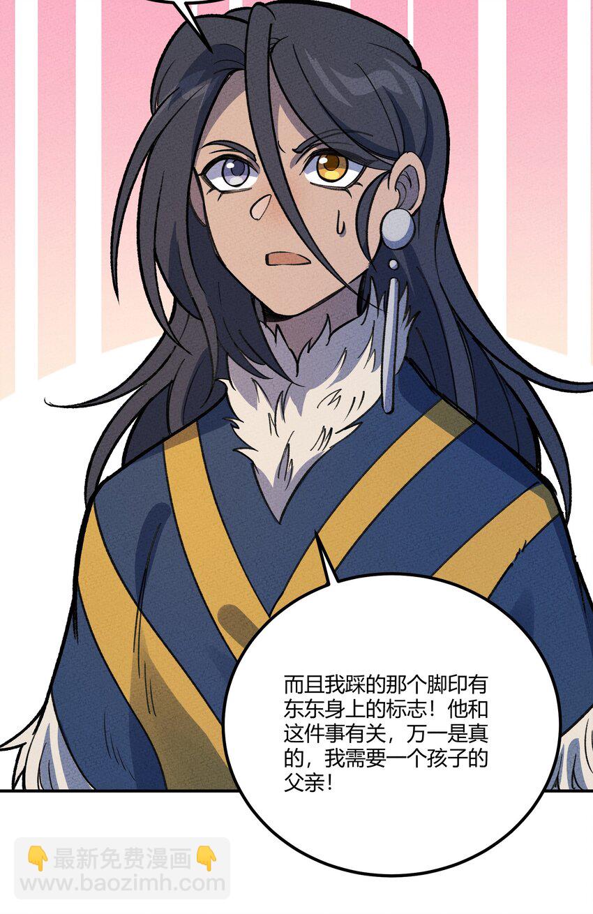 246 建木-第255话