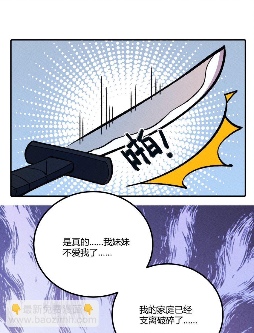 246 建木-第255话