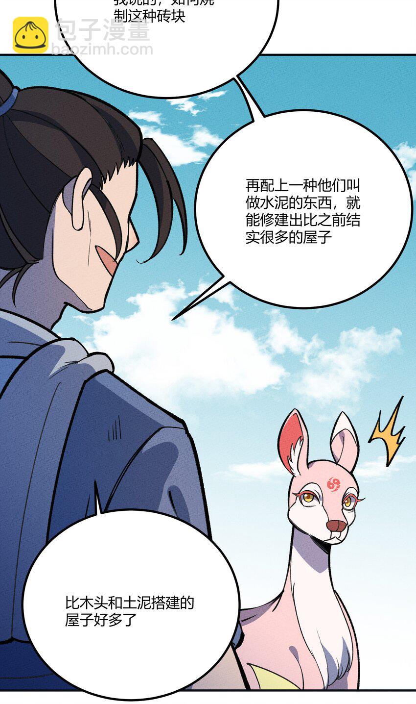 246 建木-第255话