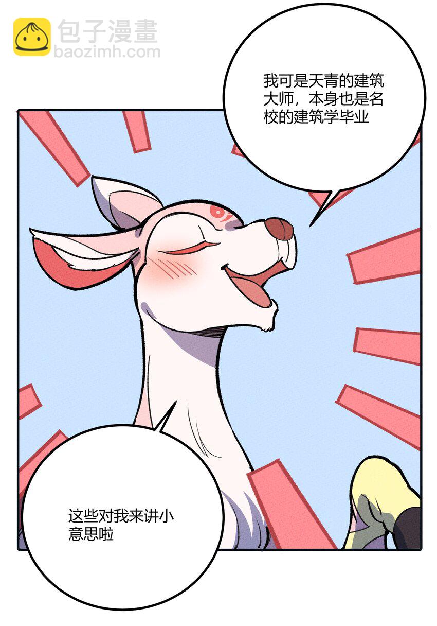 246 建木-第255话