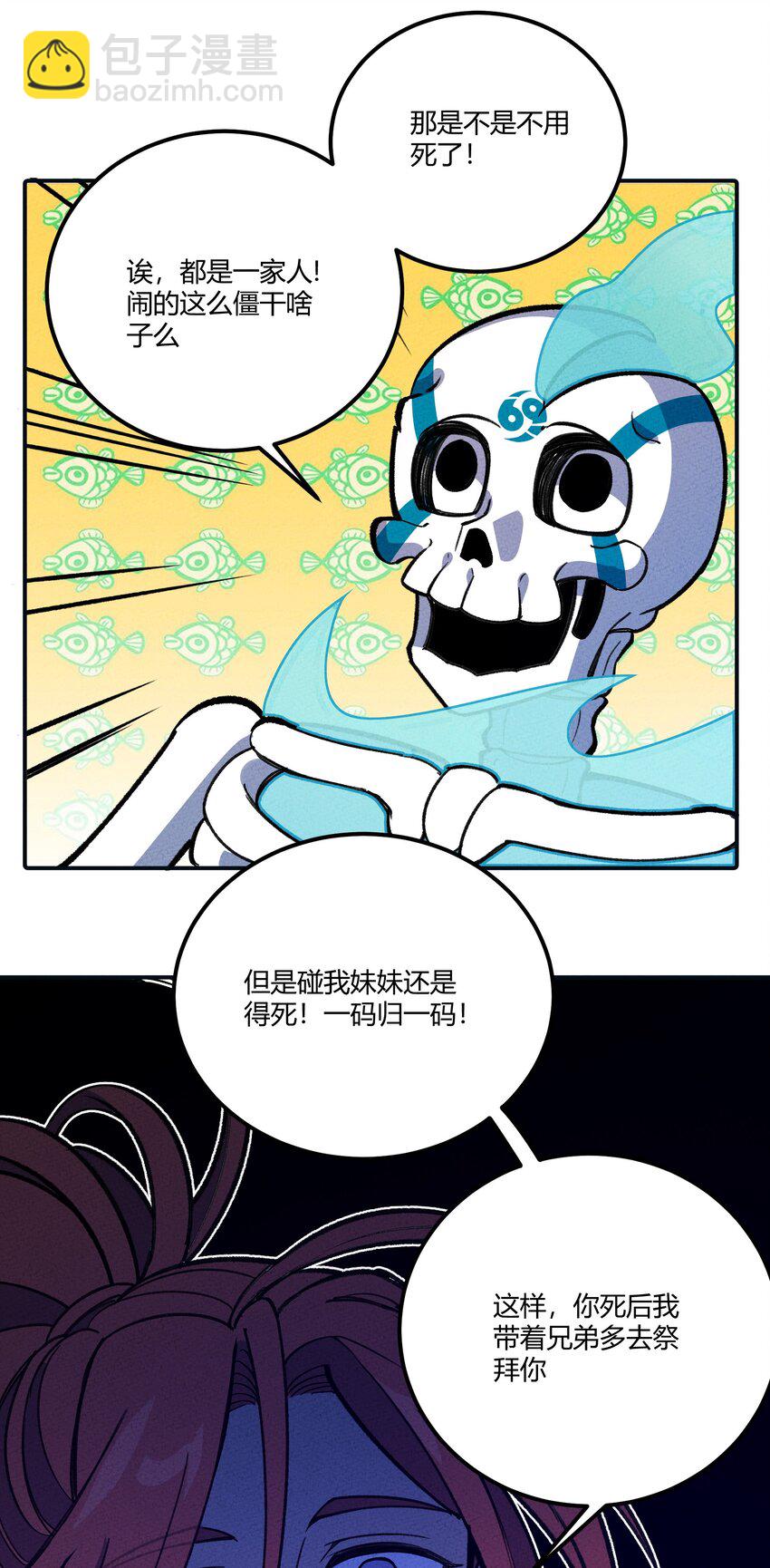 246 建木-第255话