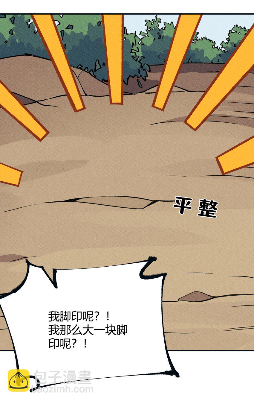 246 建木-第255话