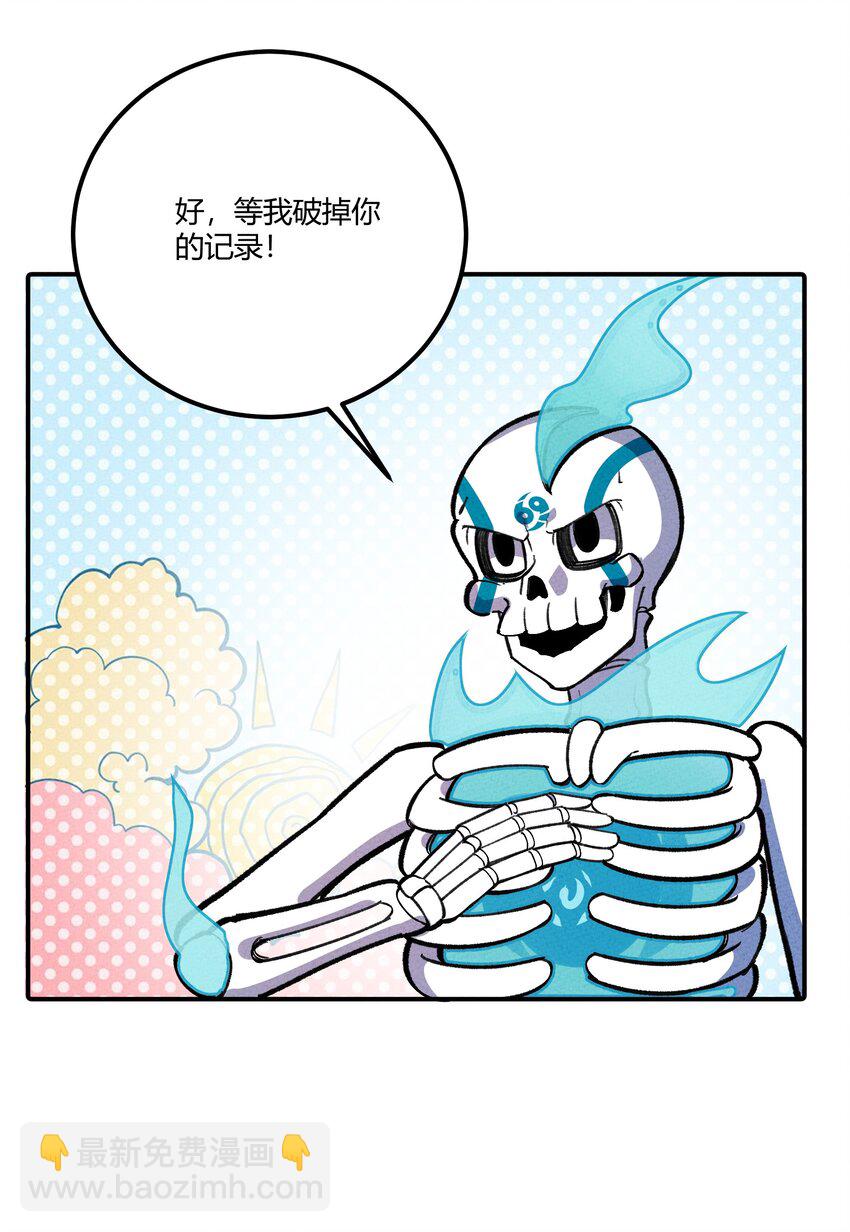 246 建木-第255话