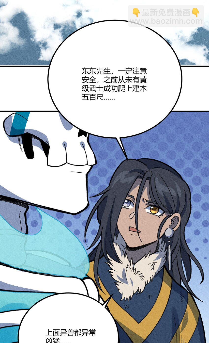246 建木-第255话