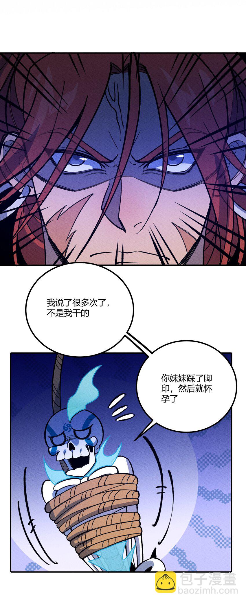 246 建木-第255话