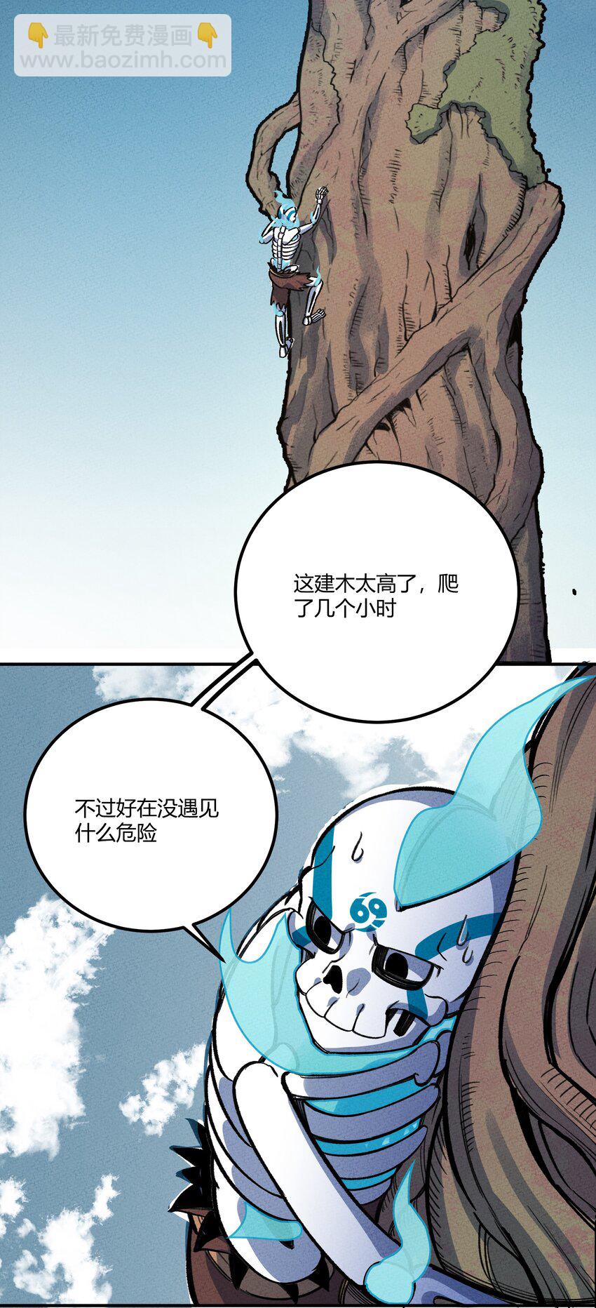 246 建木-第255话