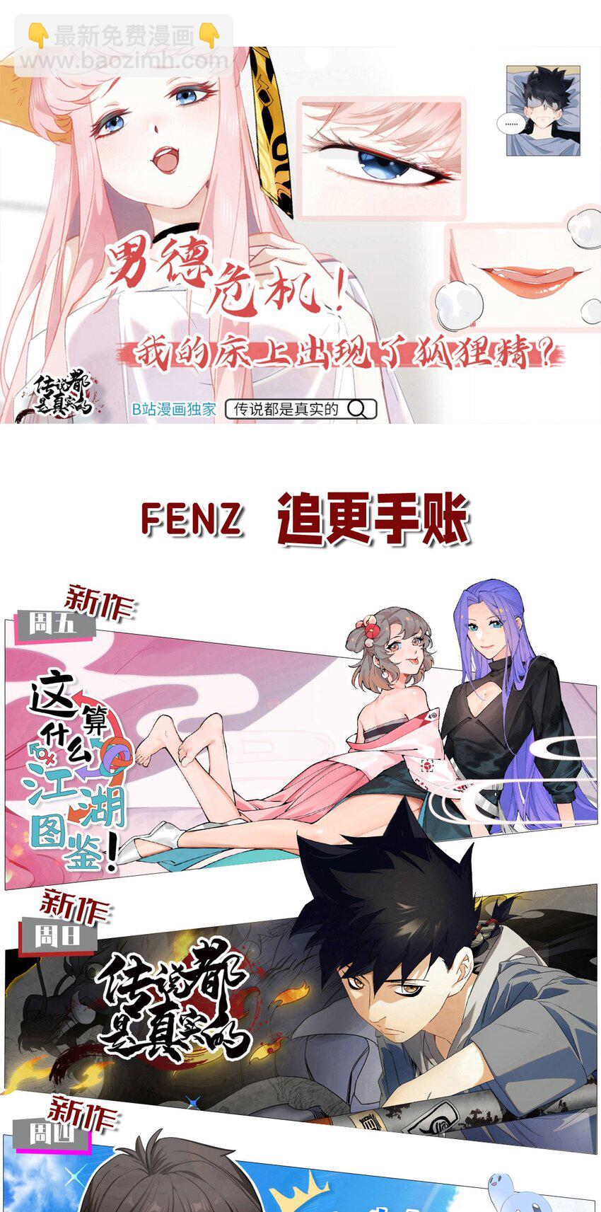 246 建木-第255话
