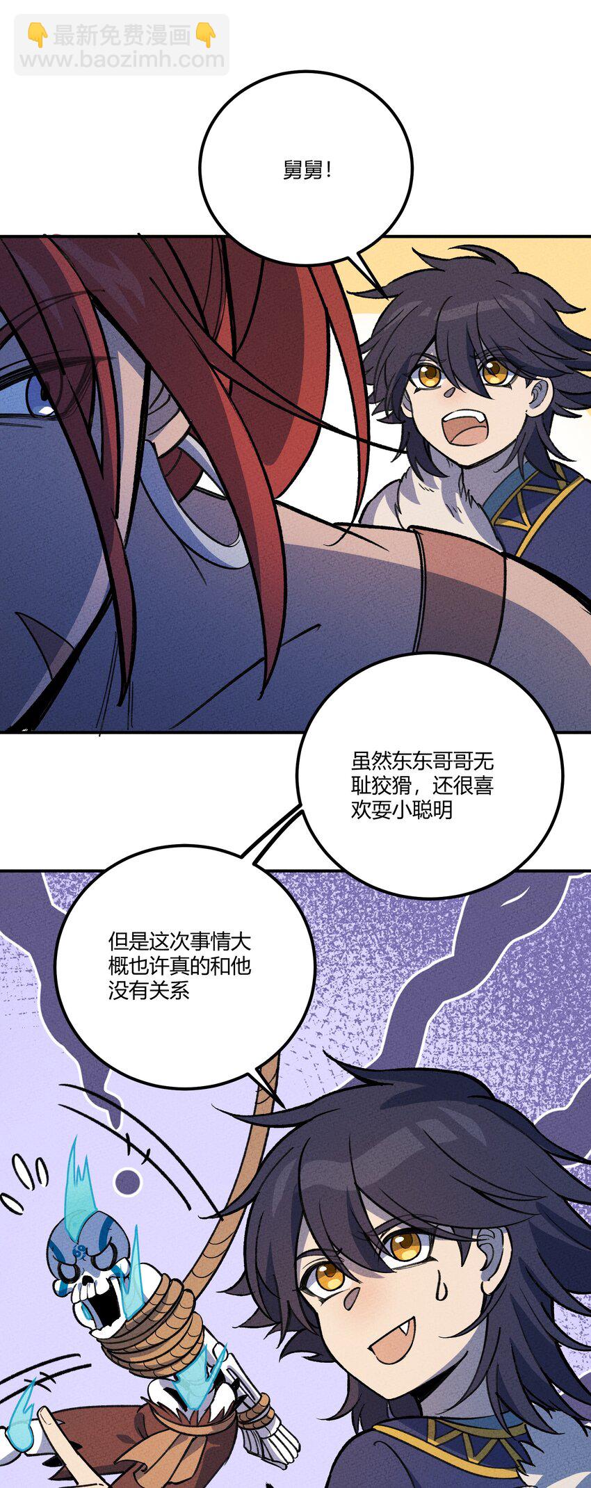 246 建木-第255话