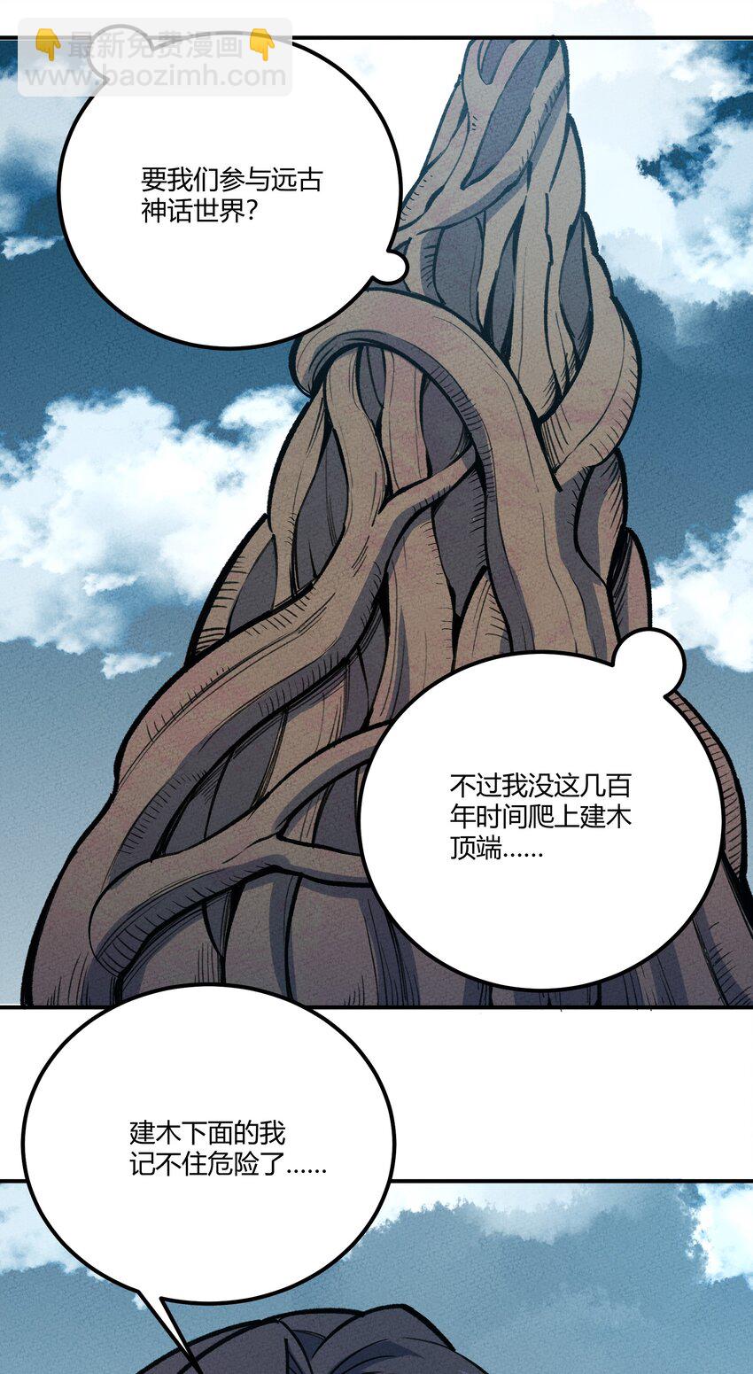 248 世界-第257话