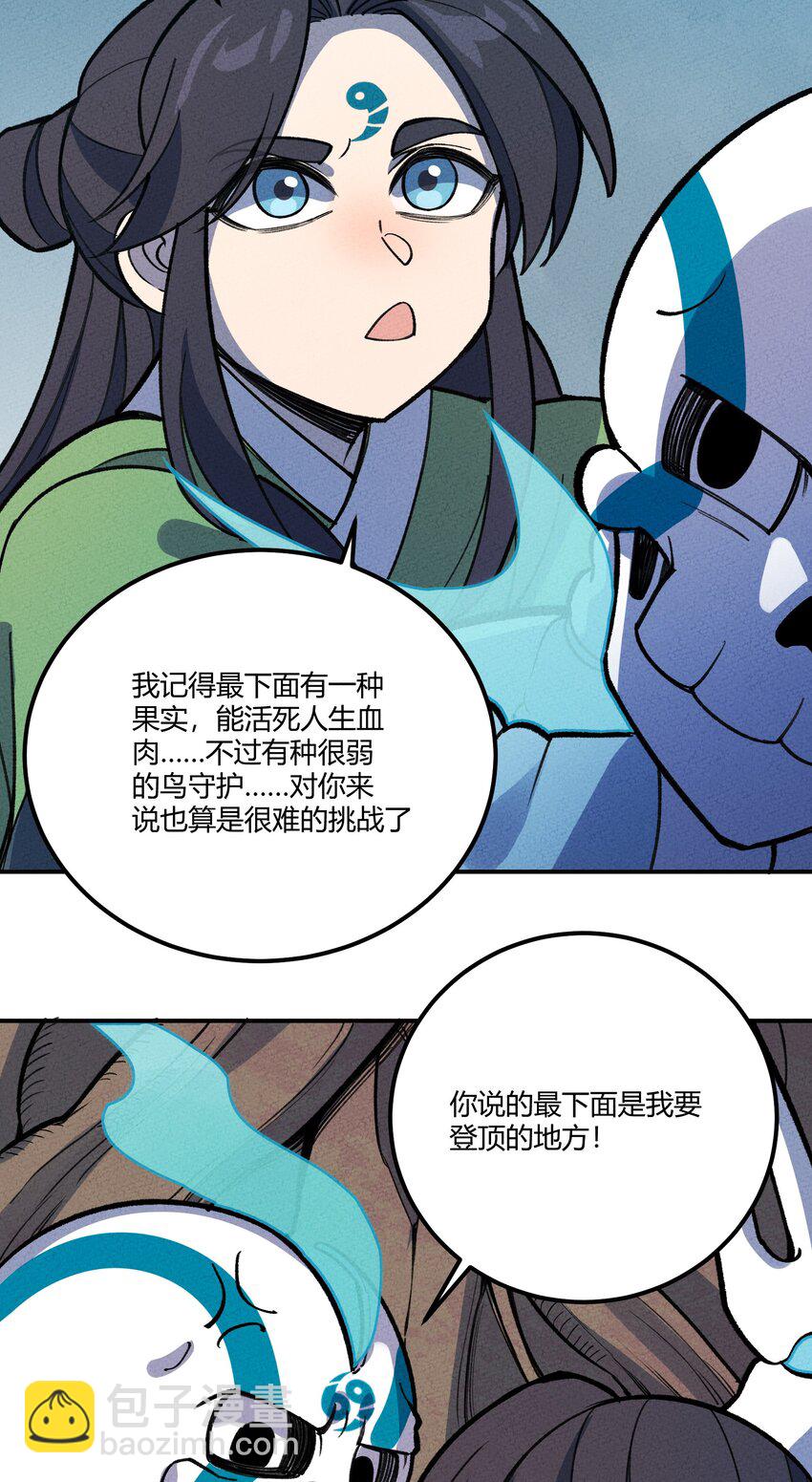 248 世界-第257话