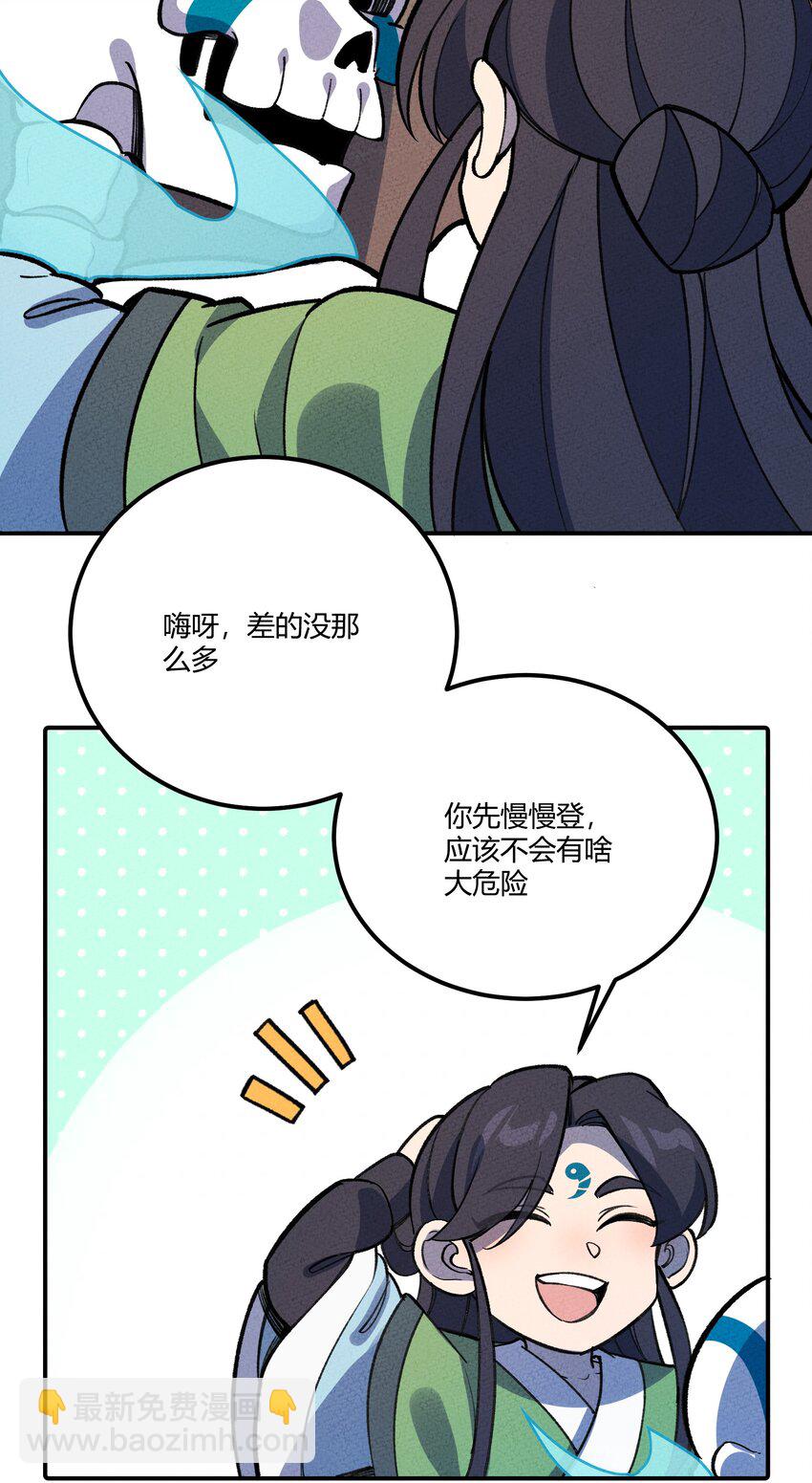 248 世界-第257话