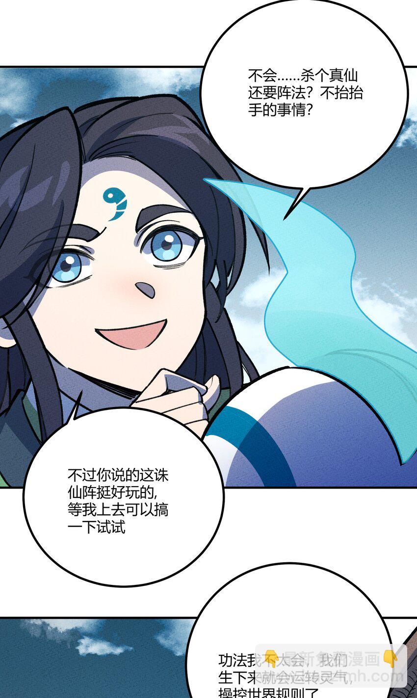 248 世界-第257话