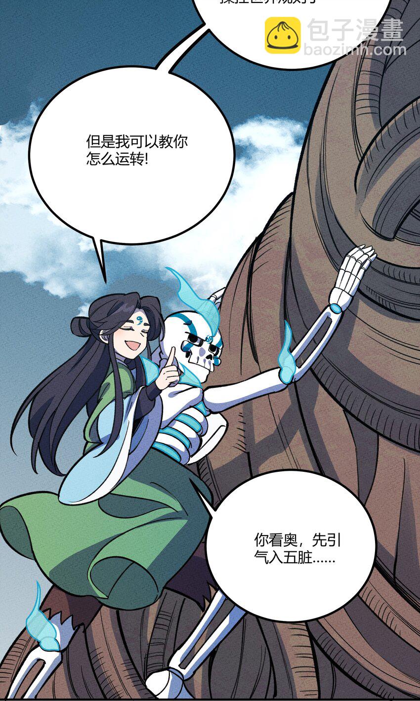 248 世界-第257话