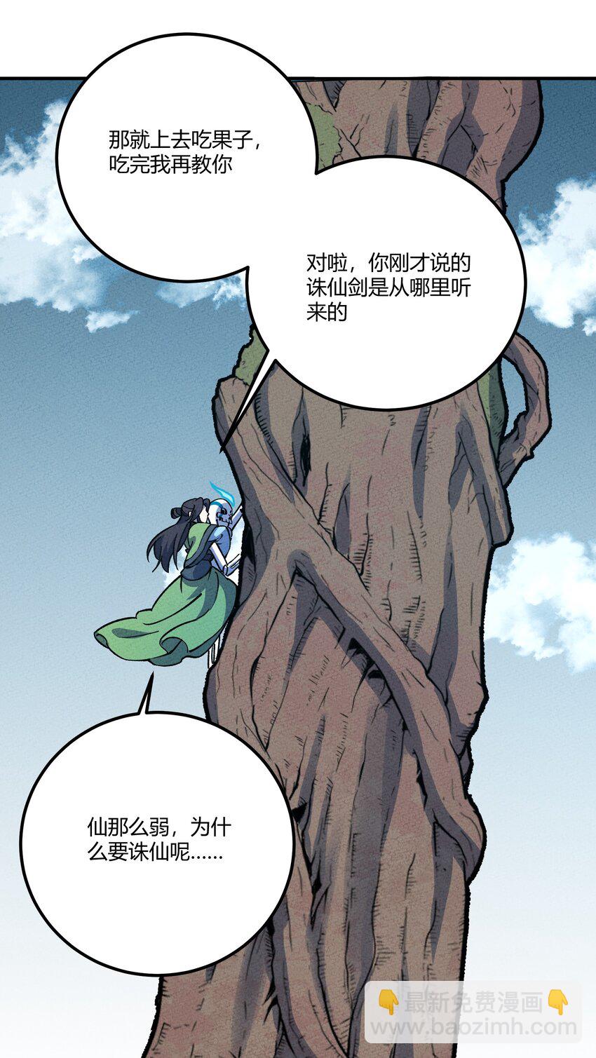 248 世界-第257话
