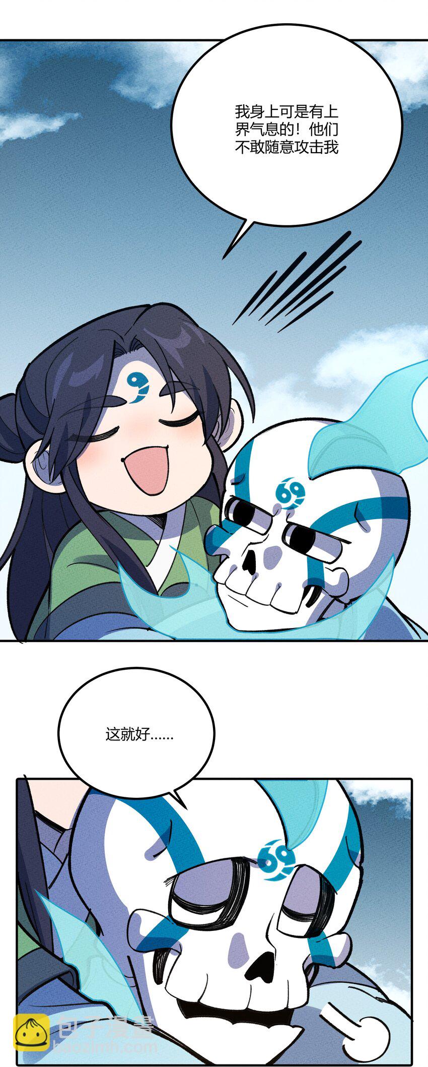 248 世界-第257话