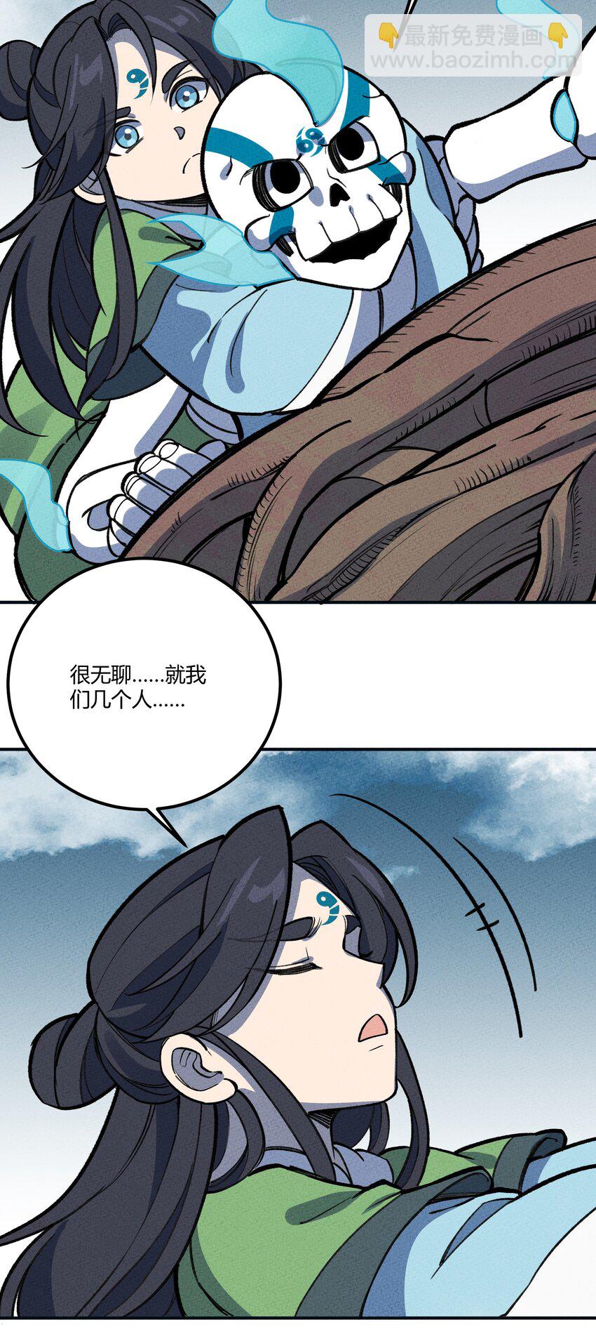 248 世界-第257话