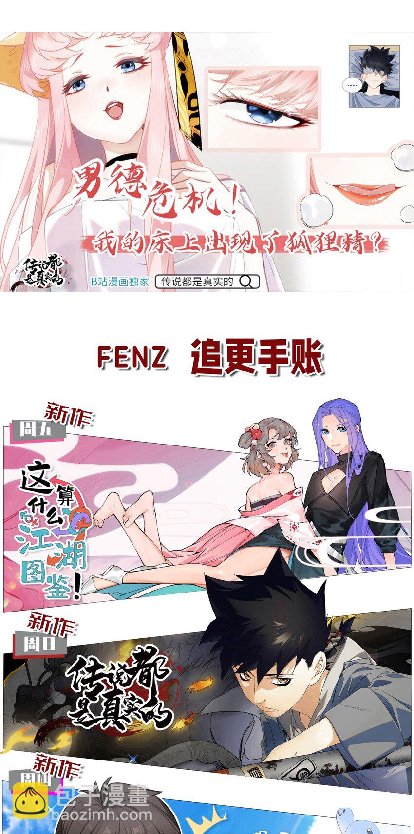 248 世界-第257话