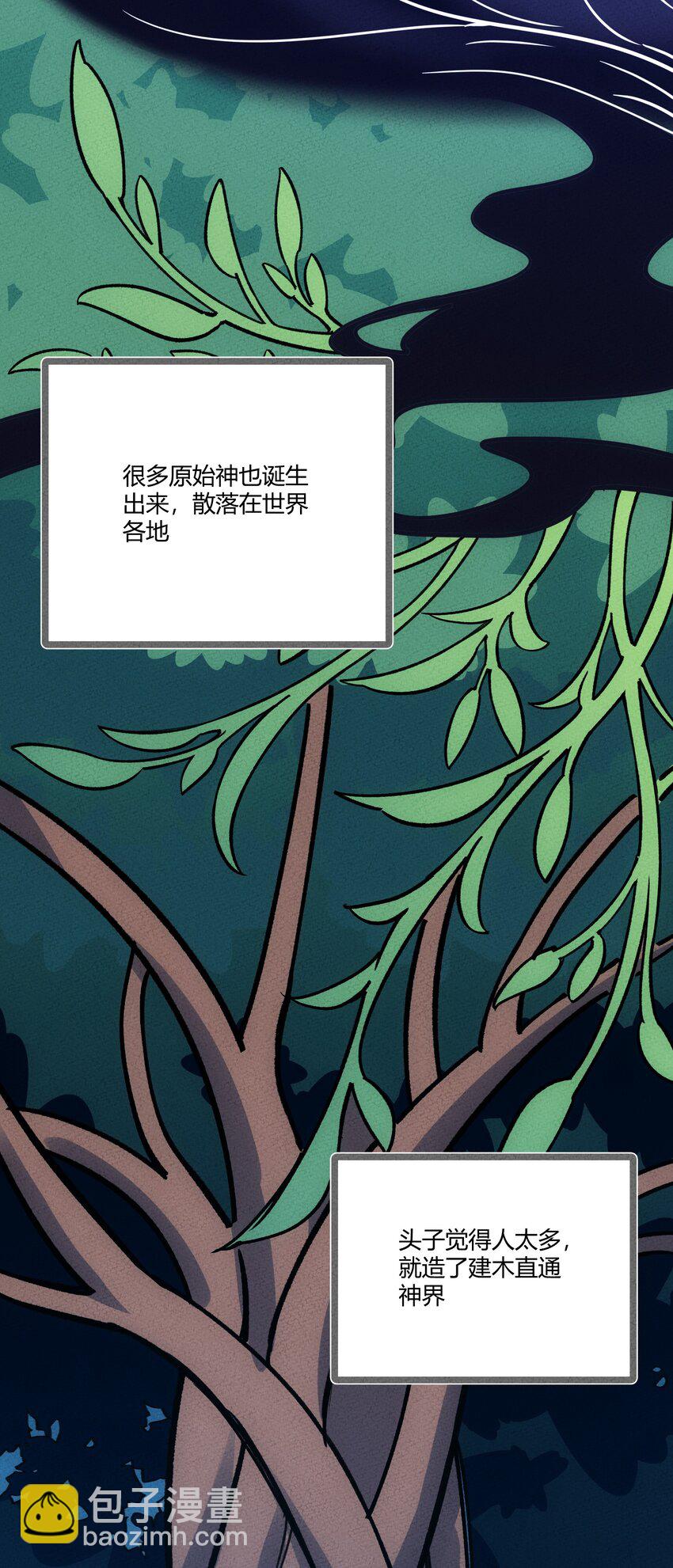 248 世界-第257话