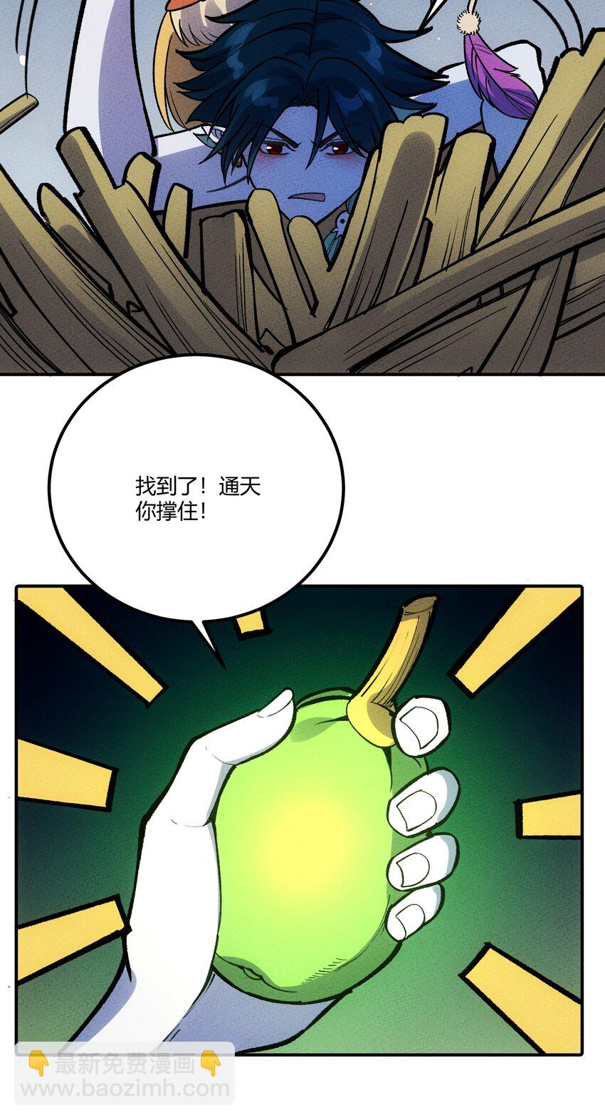 250 掌心雷-第259话