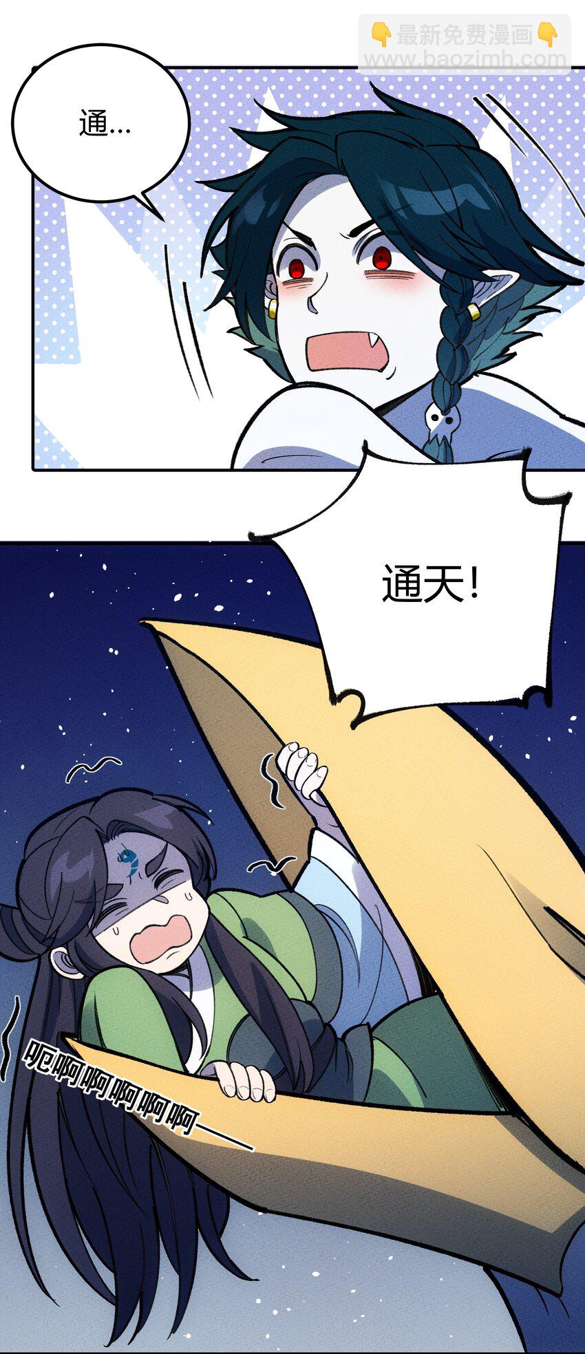 250 掌心雷-第259话