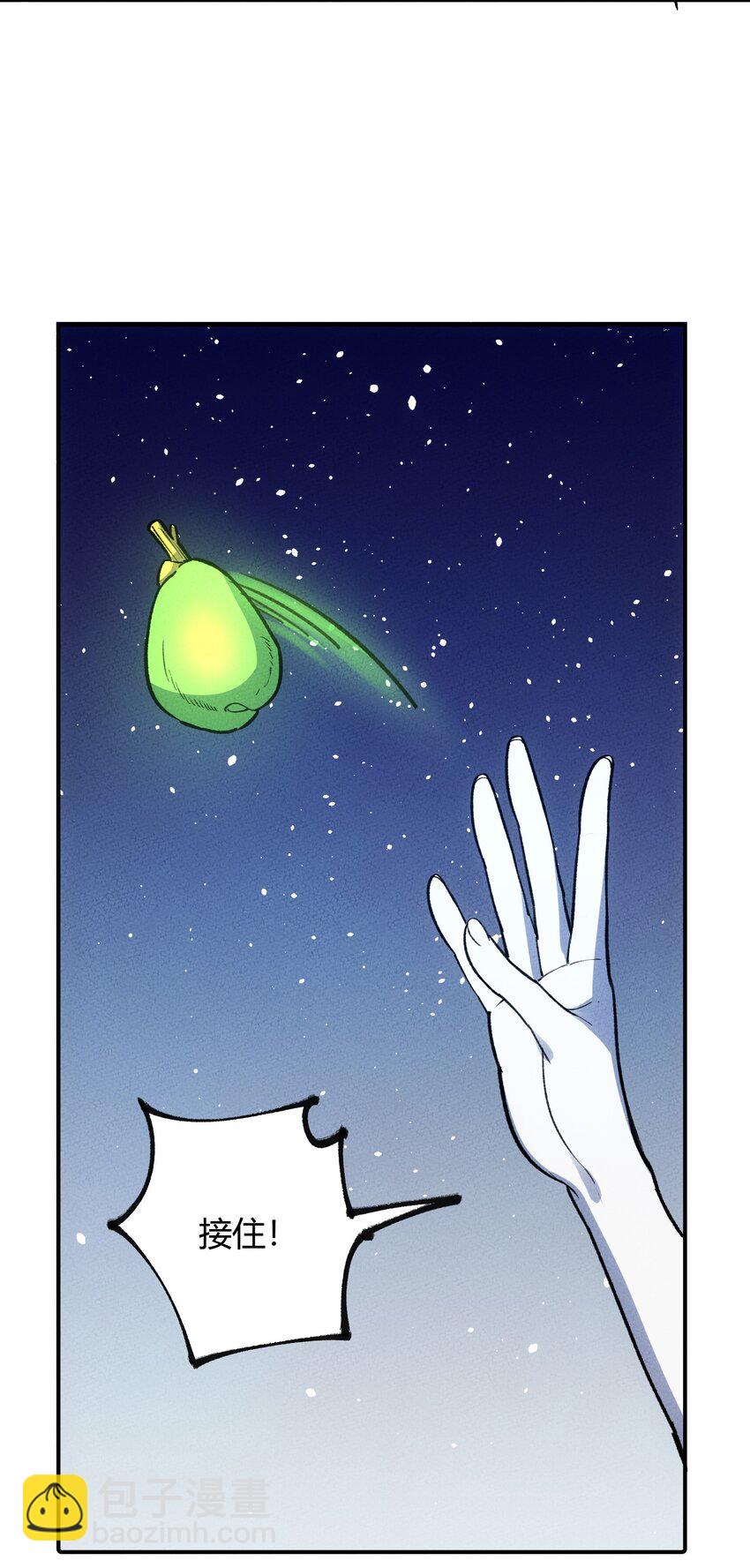 250 掌心雷-第259话