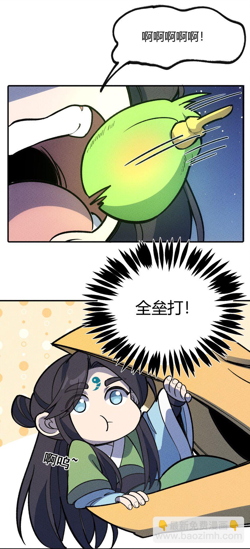 250 掌心雷-第259话