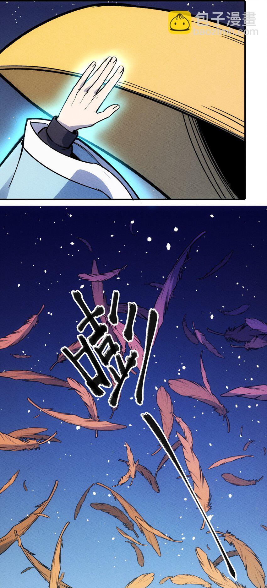 250 掌心雷-第259话
