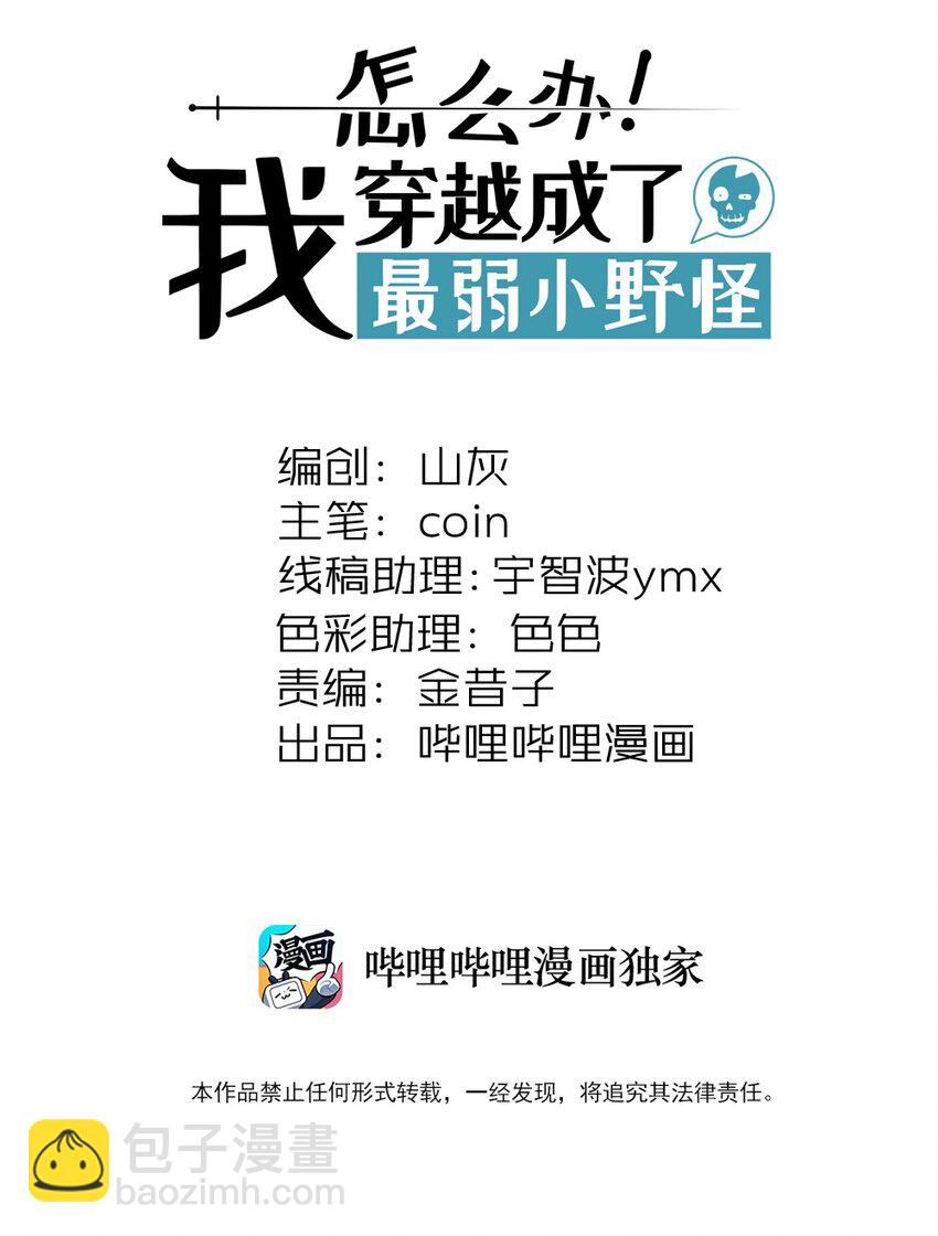 250 掌心雷-第259话