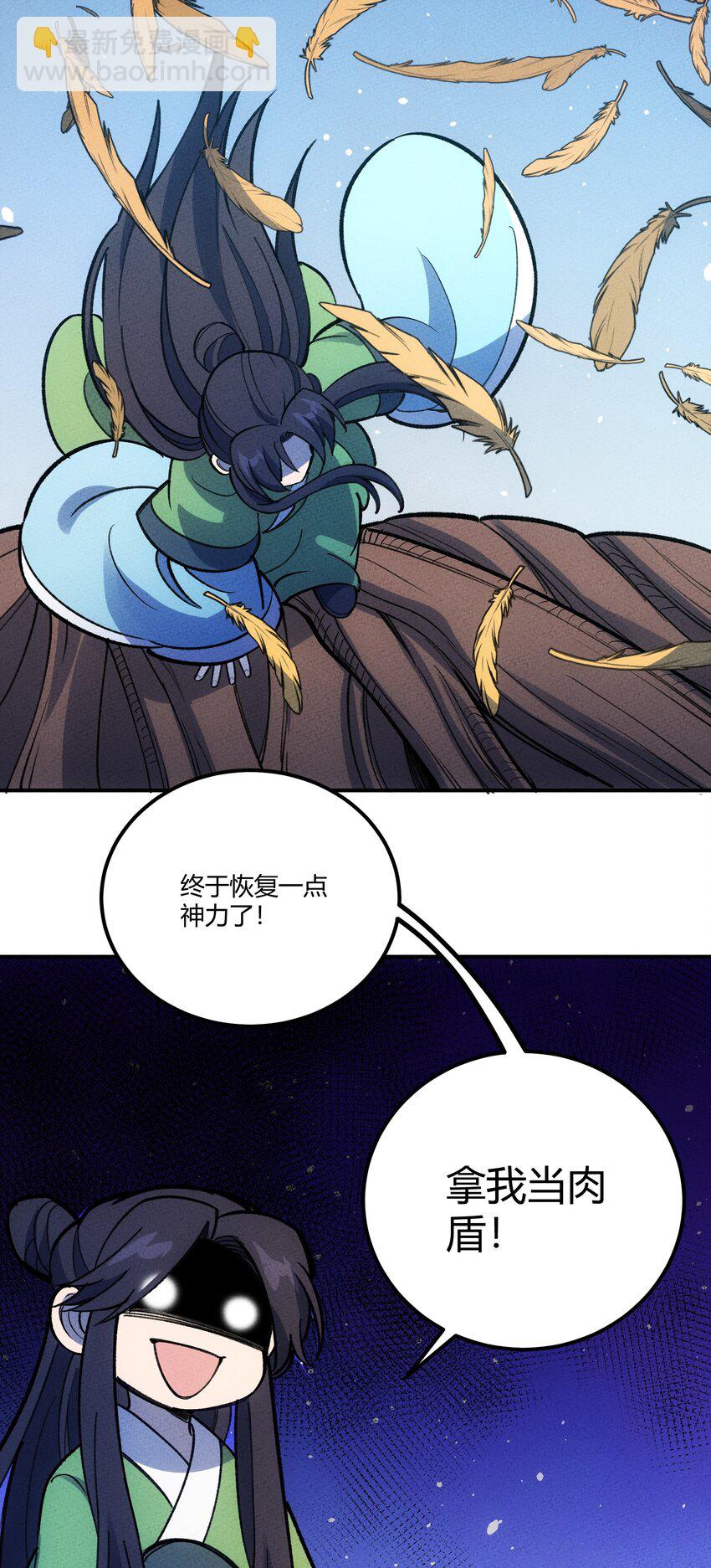 250 掌心雷-第259话