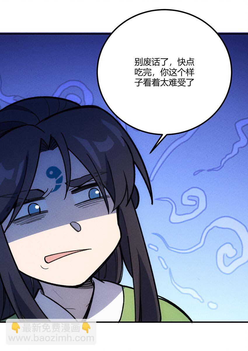 250 掌心雷-第259话
