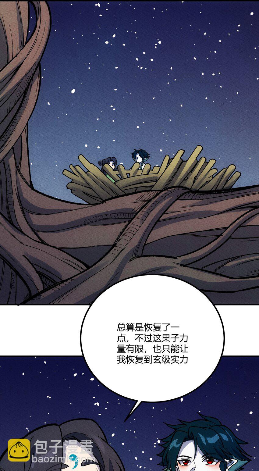 250 掌心雷-第259话