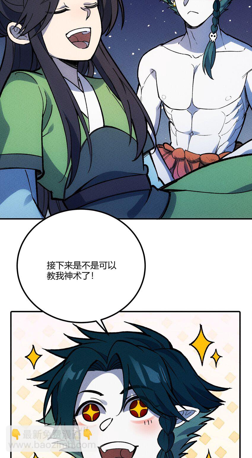250 掌心雷-第259话