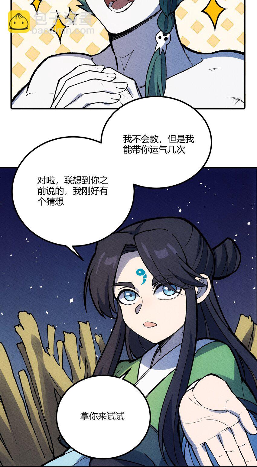 250 掌心雷-第259话