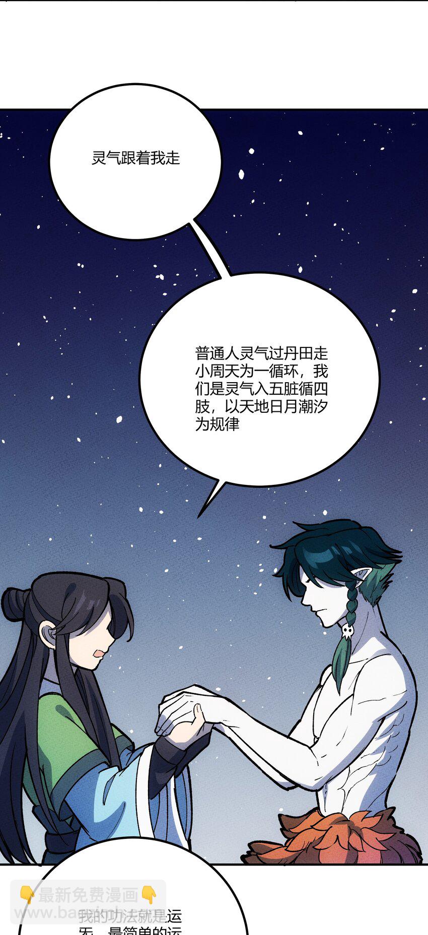 250 掌心雷-第259话